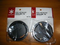 snow peak Lid for MG-052 MGC-052