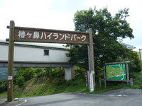 初キャンプ！ 2010/08/26 17:54:00