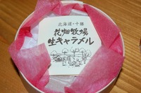 初めてです＾＾