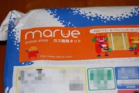 息子よ！