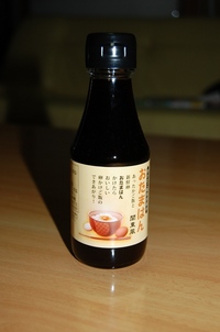 おたまはん