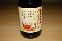 おたまはん