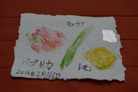 ２月１６６日？？？