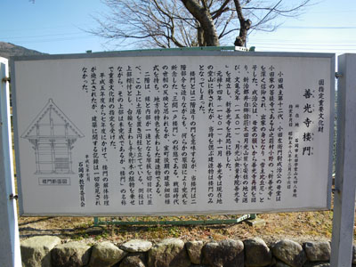 善光寺楼門