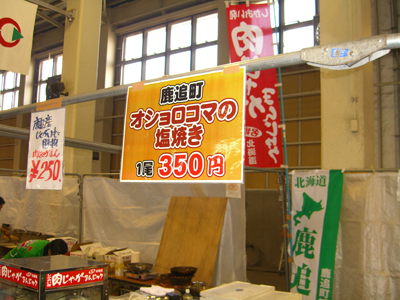 帯広農業祭