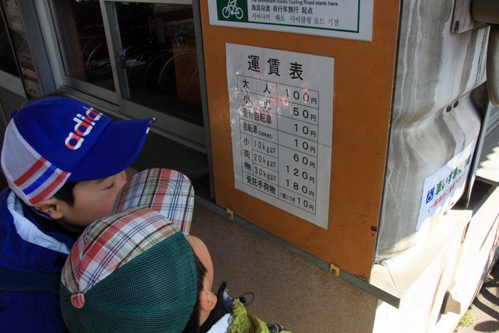 ちょっとお出かけ 親子で しまなみ海道サイクリングへ