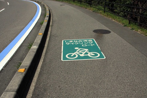 親子で、しまなみ海道サイクリングへ～♪