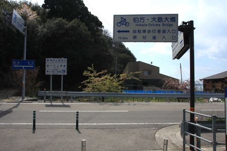 親子で、しまなみ海道サイクリングへ～♪