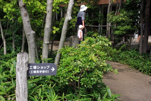 姫路の工場見学日♪