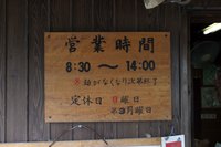 遅い夏休み in 四国　最終日はＵＤＯＮでシメ！