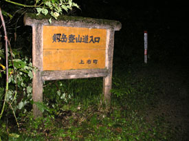 日帰り剱岳