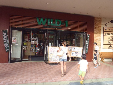 ついに、ワイルドな店へ