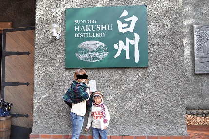 南アルプス三景園ＡＣ