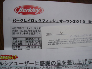 届いた！
