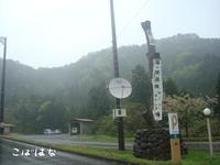 ＧＷ雨キャン