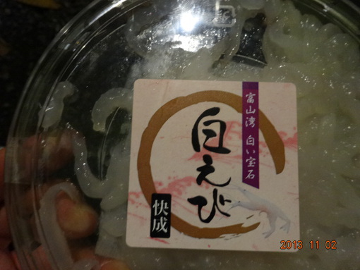 魚介でキャンプに行こうよ。。。たまには肉もねⅢ2013/11/2～4