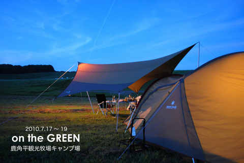 ON THE GREEN ②