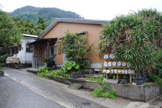奄美大島　民宿さんごビーチ