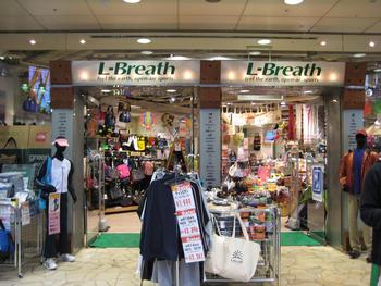 Ｌ－Ｂｒｅａｔｈ　