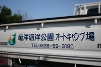 竜洋海洋公園A.C①