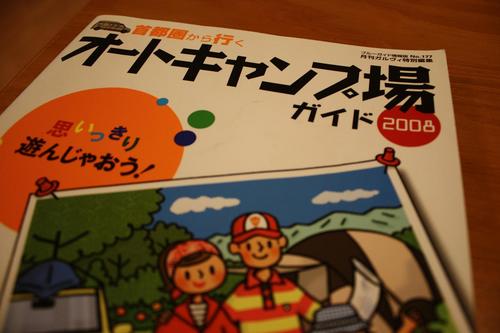 koma家のキャンプ