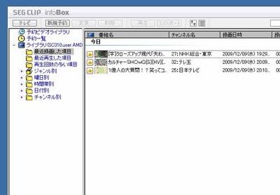 iPhoneでワンセグ　GV-SC310
