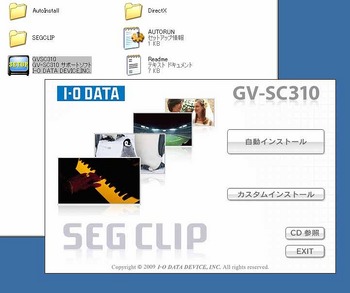 iPhoneでワンセグ　GV-SC310