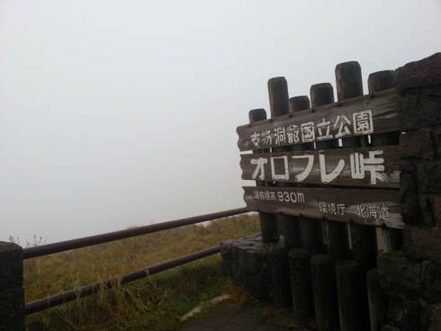 妻、山デビュー♪