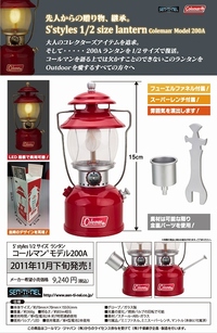 S's styles 1/2 size lantern Coleman Model200A