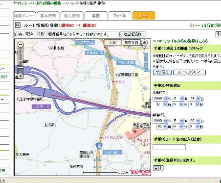 高速道路の標高差。