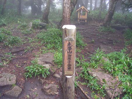 吾妻山、烏帽子山、比婆山(単独日帰り)　08/08/28