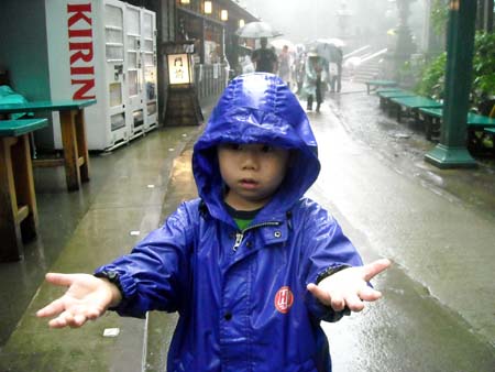 雨好きな長男の山、、、十一回戦(高尾山)　09/08/02