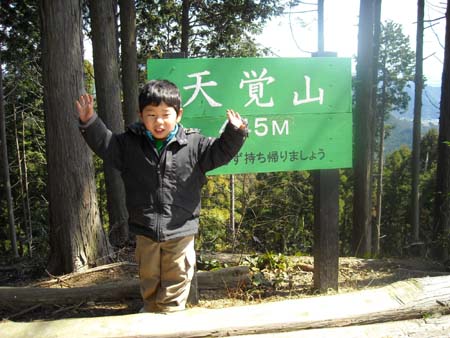 長男の山、、、七回戦(天覚山)　09/03/29