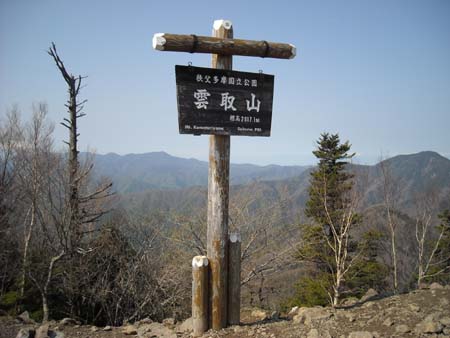 いつもと違うルートで雲取山(単独日帰り)　09/05/09