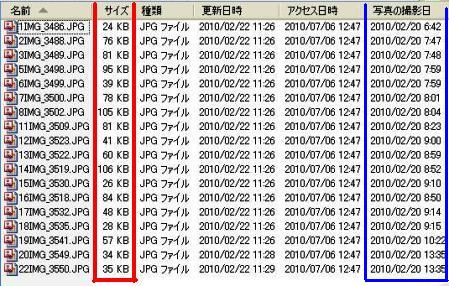今更、Exifを削除。