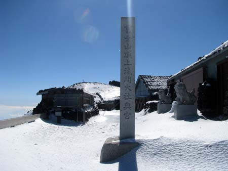 須走口で富士山ですが、何か？(単独日帰り)　10/11/06