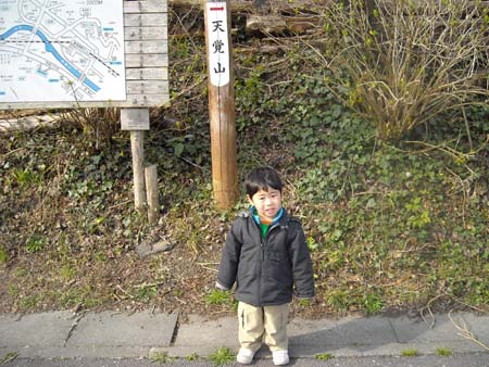 長男の山、、、七回戦(天覚山)　09/03/29