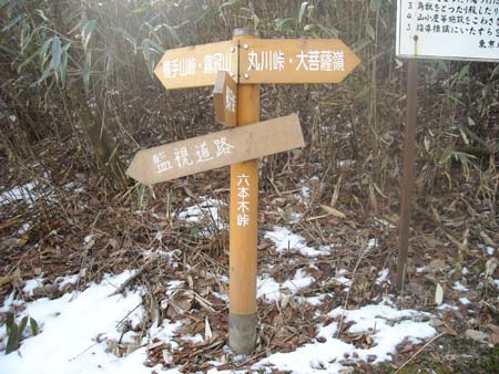 黒川鶏冠山＆大菩薩嶺(単独日帰り)　09/04/04