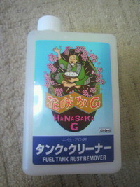 花咲かG