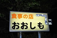 ③紅葉キャンプ
