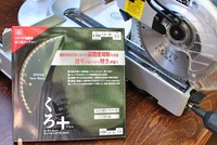 替え刃