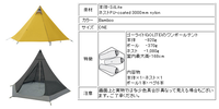 ガレージ付きテント