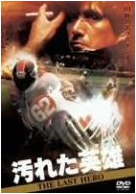 ８月に観た映画