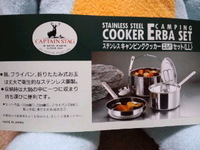鹿の国から2011の巻