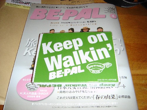 いつもの物が届いた