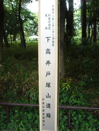 塚山公園