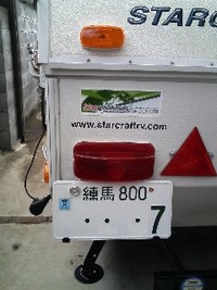 完結　トレーラー購入計画