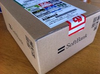 午前中指定、届いた 2012/09/30 11:48:48