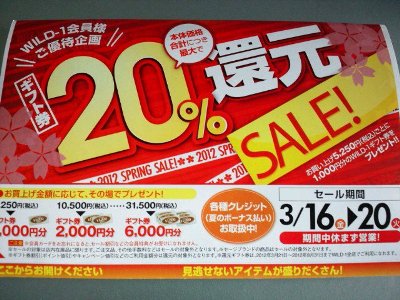 危険な匂ひが・・・♪