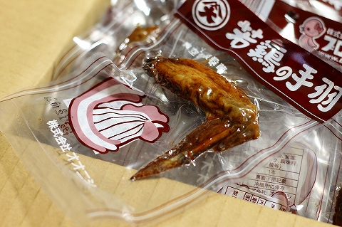 手羽先　手羽先　手羽先